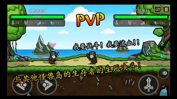 无人岛生存记无限钻石版 游戏截图